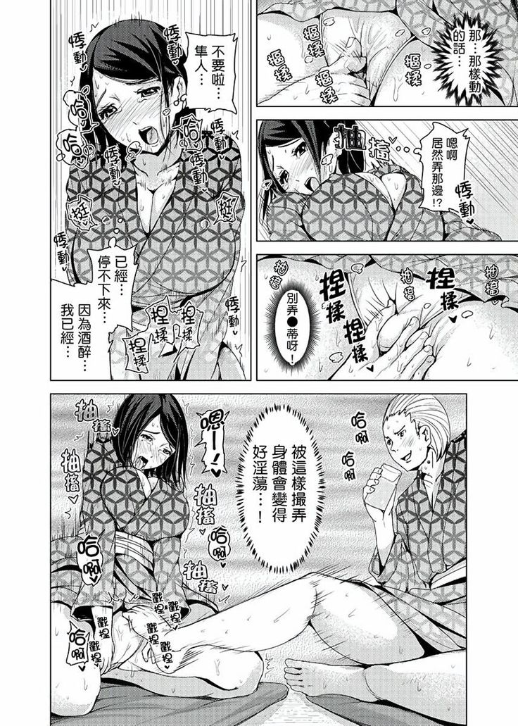 Iki-sugi Hitozuma Chikan Densha ~ Kairaku ni Ochita Karada | 高潮不斷的人妻痴漢電車～沈迷於歡愉的身體
