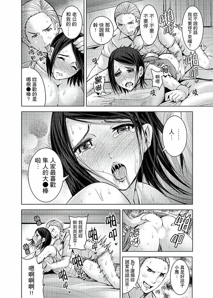 Iki-sugi Hitozuma Chikan Densha ~ Kairaku ni Ochita Karada | 高潮不斷的人妻痴漢電車～沈迷於歡愉的身體