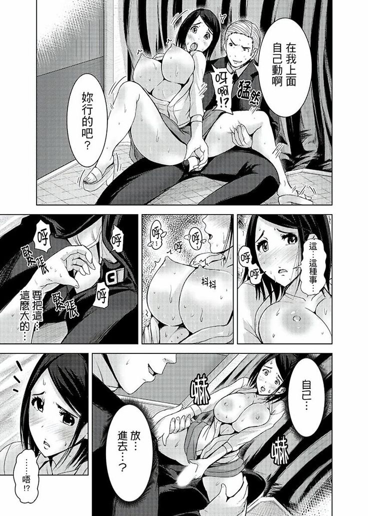 Iki-sugi Hitozuma Chikan Densha ~ Kairaku ni Ochita Karada | 高潮不斷的人妻痴漢電車～沈迷於歡愉的身體