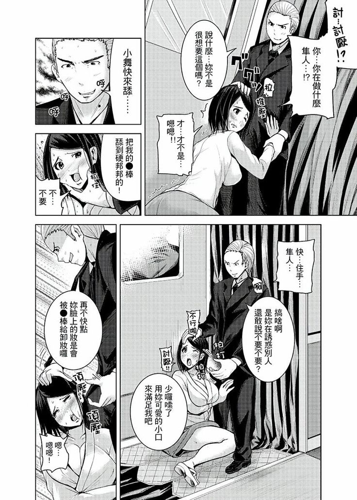 Iki-sugi Hitozuma Chikan Densha ~ Kairaku ni Ochita Karada | 高潮不斷的人妻痴漢電車～沈迷於歡愉的身體