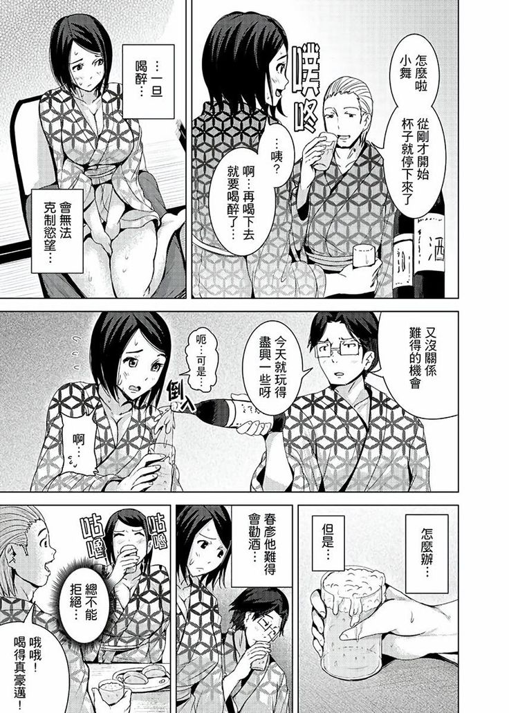 Iki-sugi Hitozuma Chikan Densha ~ Kairaku ni Ochita Karada | 高潮不斷的人妻痴漢電車～沈迷於歡愉的身體