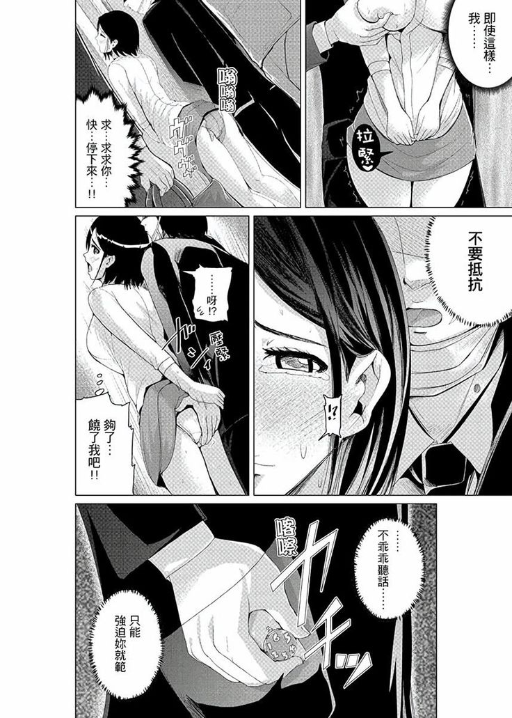 Iki-sugi Hitozuma Chikan Densha ~ Kairaku ni Ochita Karada | 高潮不斷的人妻痴漢電車～沈迷於歡愉的身體