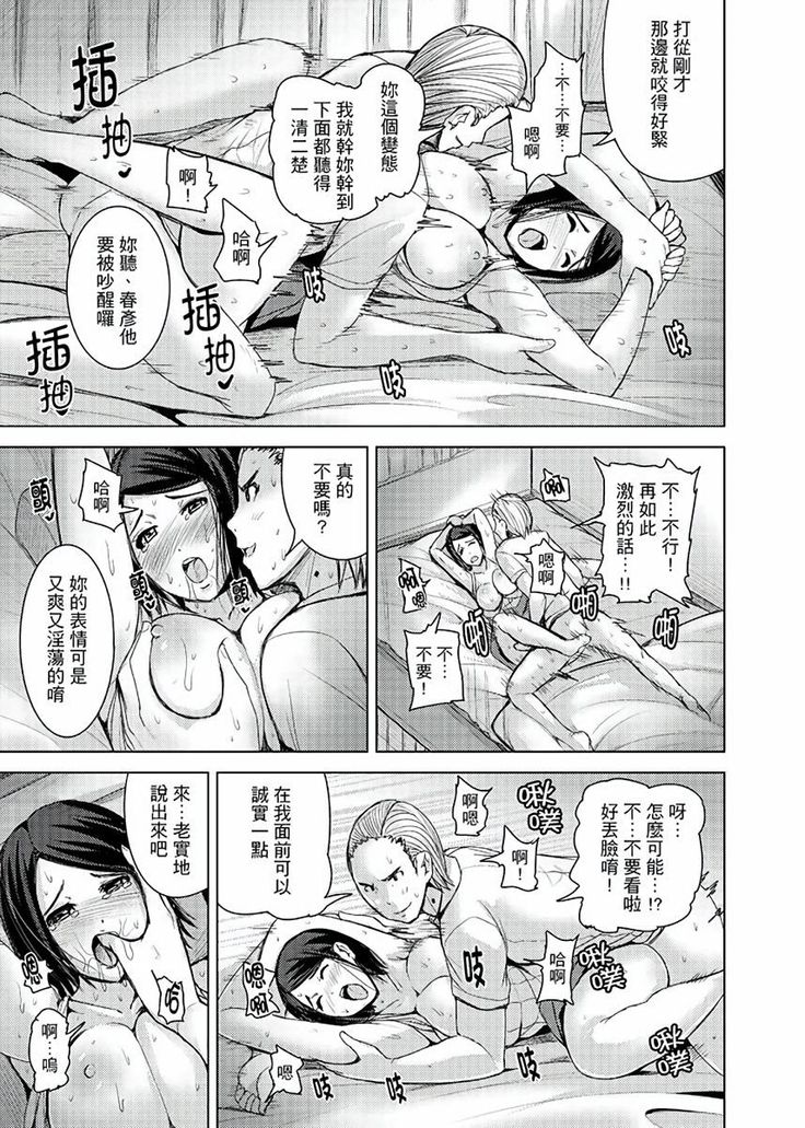 Iki-sugi Hitozuma Chikan Densha ~ Kairaku ni Ochita Karada | 高潮不斷的人妻痴漢電車～沈迷於歡愉的身體