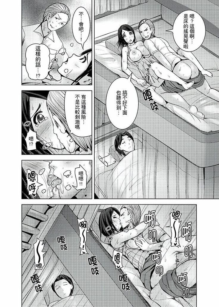 Iki-sugi Hitozuma Chikan Densha ~ Kairaku ni Ochita Karada | 高潮不斷的人妻痴漢電車～沈迷於歡愉的身體