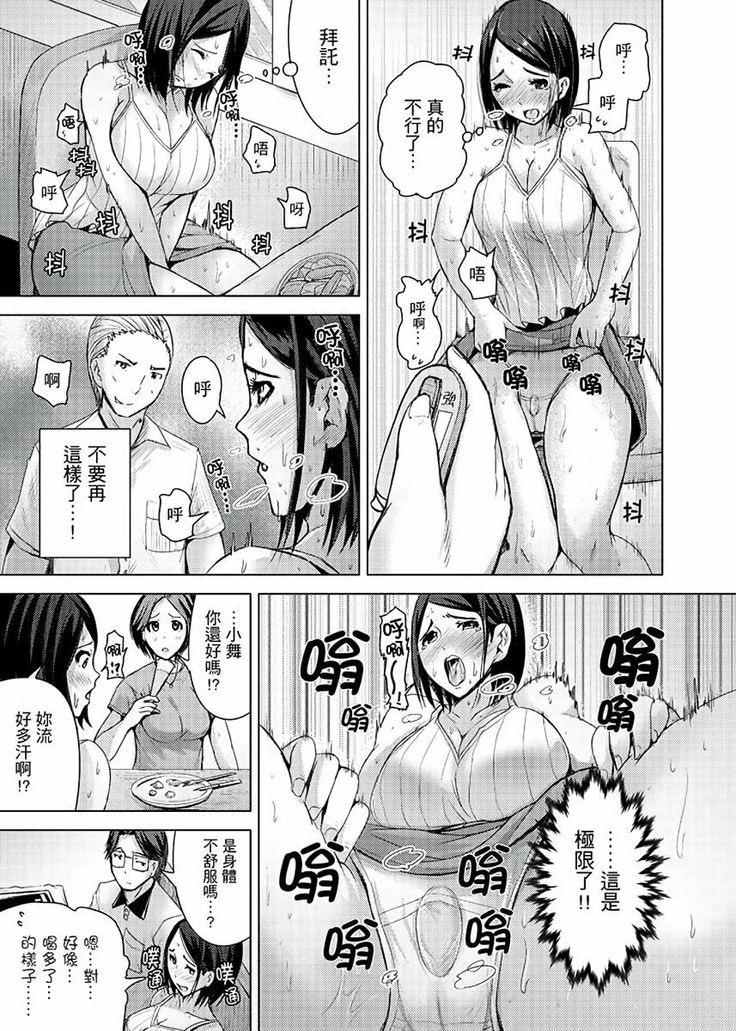 Iki-sugi Hitozuma Chikan Densha ~ Kairaku ni Ochita Karada | 高潮不斷的人妻痴漢電車～沈迷於歡愉的身體