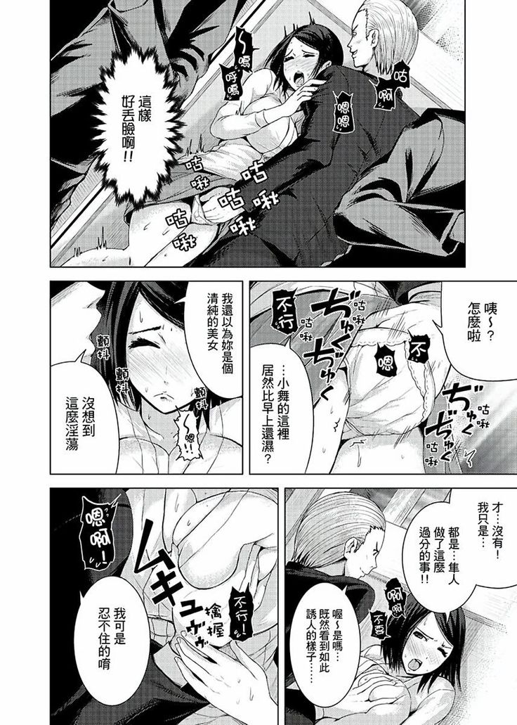 Iki-sugi Hitozuma Chikan Densha ~ Kairaku ni Ochita Karada | 高潮不斷的人妻痴漢電車～沈迷於歡愉的身體