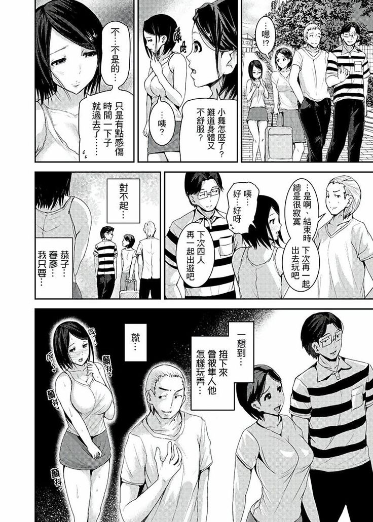 Iki-sugi Hitozuma Chikan Densha ~ Kairaku ni Ochita Karada | 高潮不斷的人妻痴漢電車～沈迷於歡愉的身體