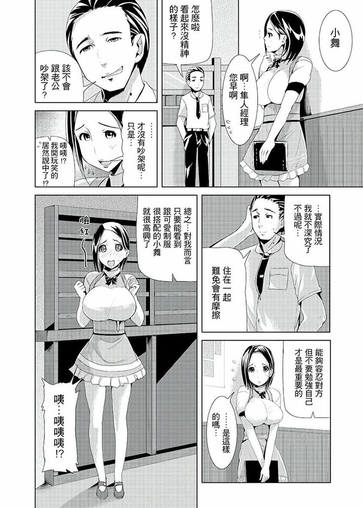 Iki-sugi Hitozuma Chikan Densha ~ Kairaku ni Ochita Karada | 高潮不斷的人妻痴漢電車～沈迷於歡愉的身體