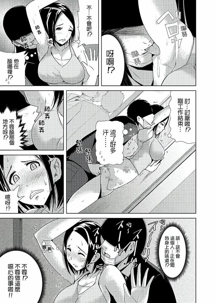 Iki-sugi Hitozuma Chikan Densha ~ Kairaku ni Ochita Karada | 高潮不斷的人妻痴漢電車～沈迷於歡愉的身體