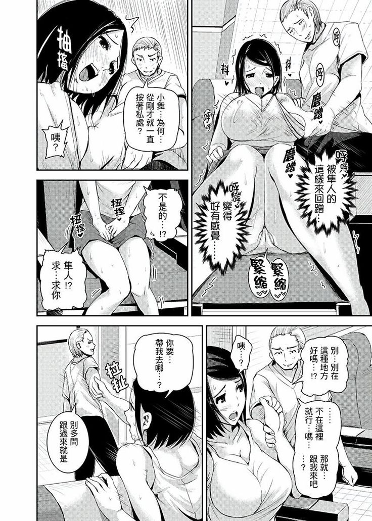 Iki-sugi Hitozuma Chikan Densha ~ Kairaku ni Ochita Karada | 高潮不斷的人妻痴漢電車～沈迷於歡愉的身體