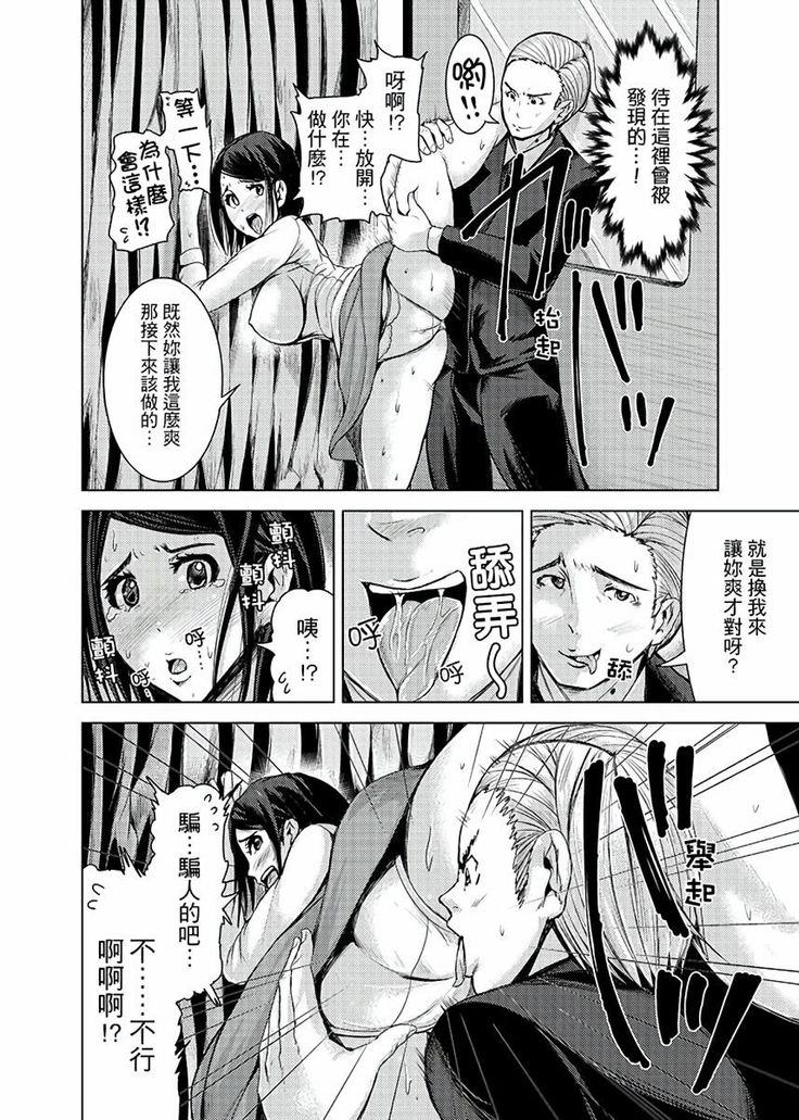 Iki-sugi Hitozuma Chikan Densha ~ Kairaku ni Ochita Karada | 高潮不斷的人妻痴漢電車～沈迷於歡愉的身體