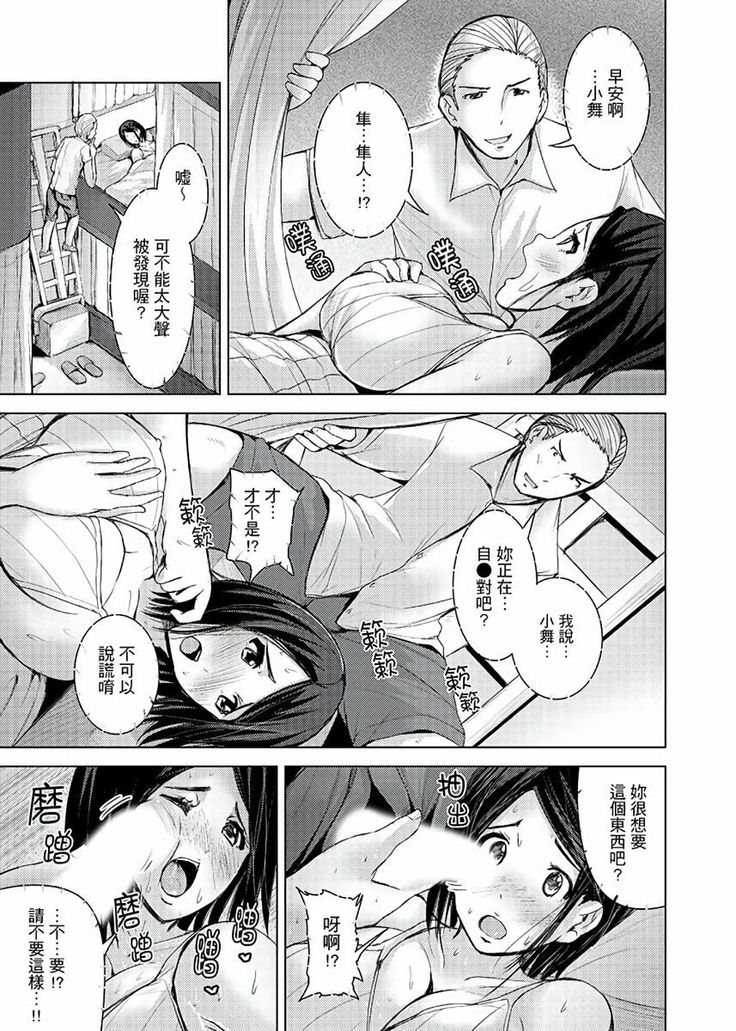 Iki-sugi Hitozuma Chikan Densha ~ Kairaku ni Ochita Karada | 高潮不斷的人妻痴漢電車～沈迷於歡愉的身體