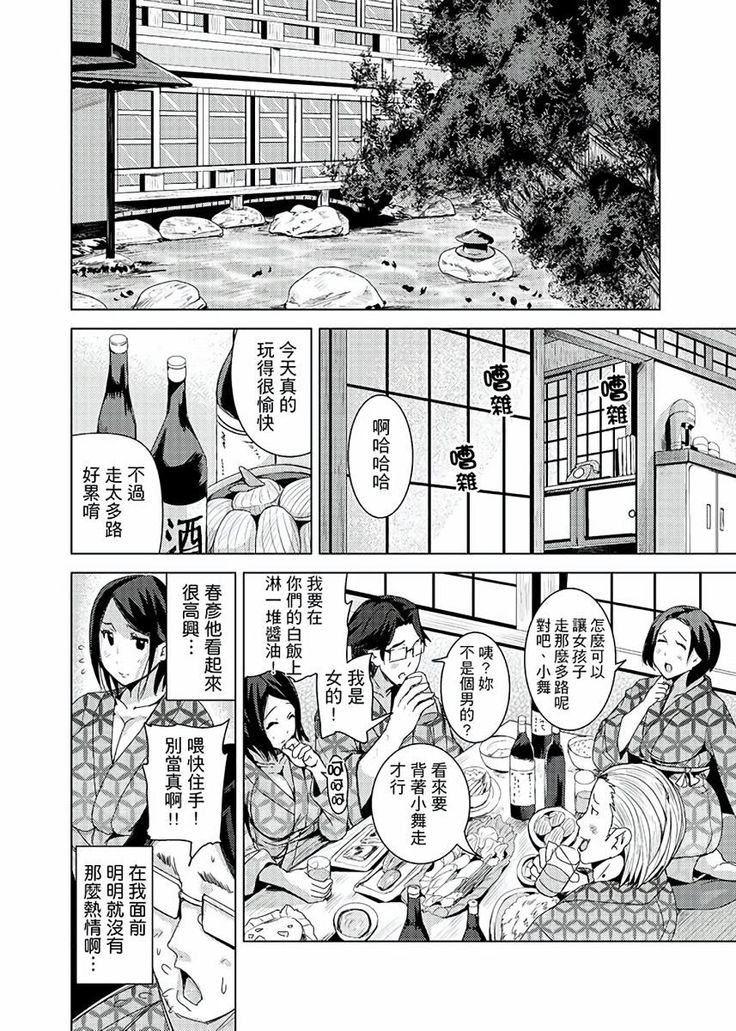 Iki-sugi Hitozuma Chikan Densha ~ Kairaku ni Ochita Karada | 高潮不斷的人妻痴漢電車～沈迷於歡愉的身體