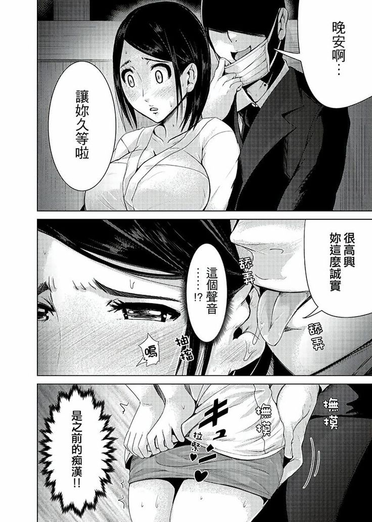 Iki-sugi Hitozuma Chikan Densha ~ Kairaku ni Ochita Karada | 高潮不斷的人妻痴漢電車～沈迷於歡愉的身體