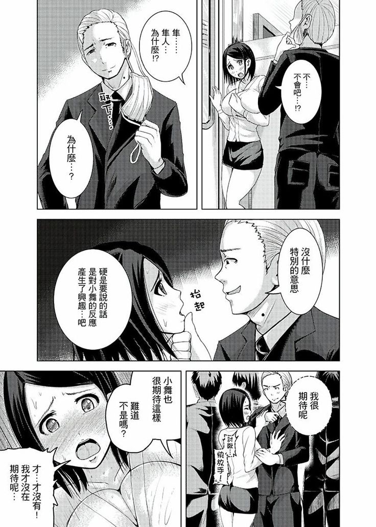 Iki-sugi Hitozuma Chikan Densha ~ Kairaku ni Ochita Karada | 高潮不斷的人妻痴漢電車～沈迷於歡愉的身體