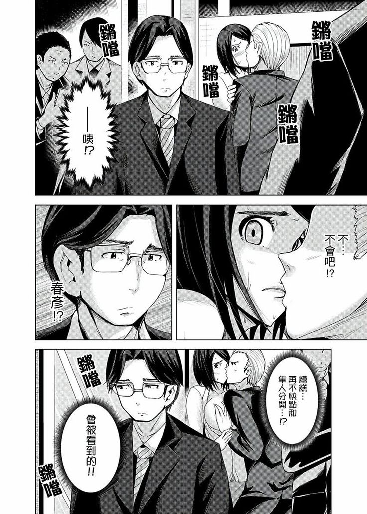 Iki-sugi Hitozuma Chikan Densha ~ Kairaku ni Ochita Karada | 高潮不斷的人妻痴漢電車～沈迷於歡愉的身體