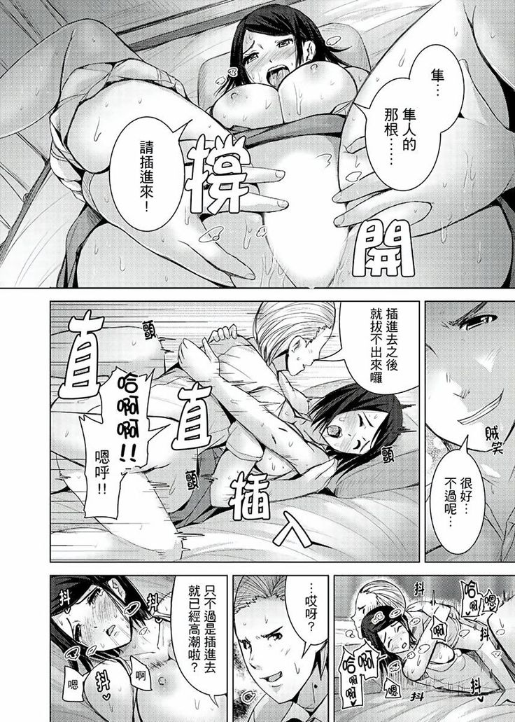 Iki-sugi Hitozuma Chikan Densha ~ Kairaku ni Ochita Karada | 高潮不斷的人妻痴漢電車～沈迷於歡愉的身體
