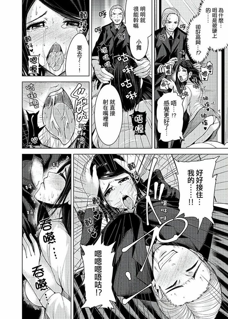 Iki-sugi Hitozuma Chikan Densha ~ Kairaku ni Ochita Karada | 高潮不斷的人妻痴漢電車～沈迷於歡愉的身體