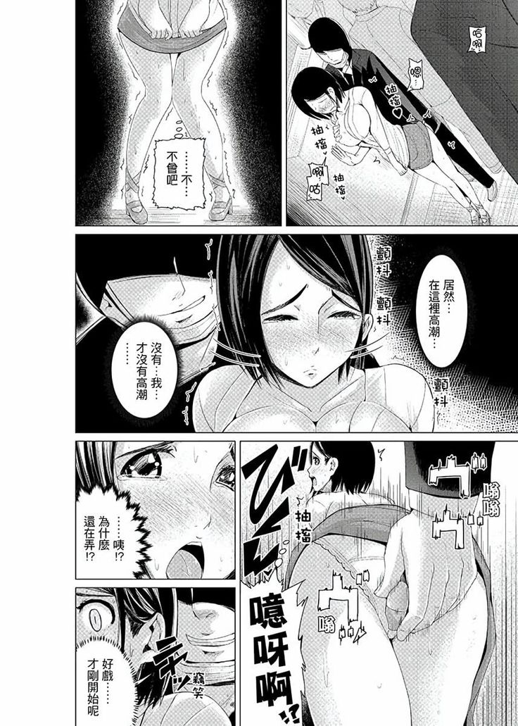 Iki-sugi Hitozuma Chikan Densha ~ Kairaku ni Ochita Karada | 高潮不斷的人妻痴漢電車～沈迷於歡愉的身體