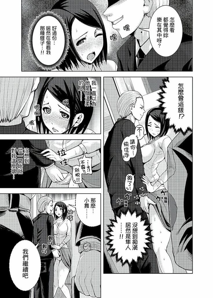 Iki-sugi Hitozuma Chikan Densha ~ Kairaku ni Ochita Karada | 高潮不斷的人妻痴漢電車～沈迷於歡愉的身體