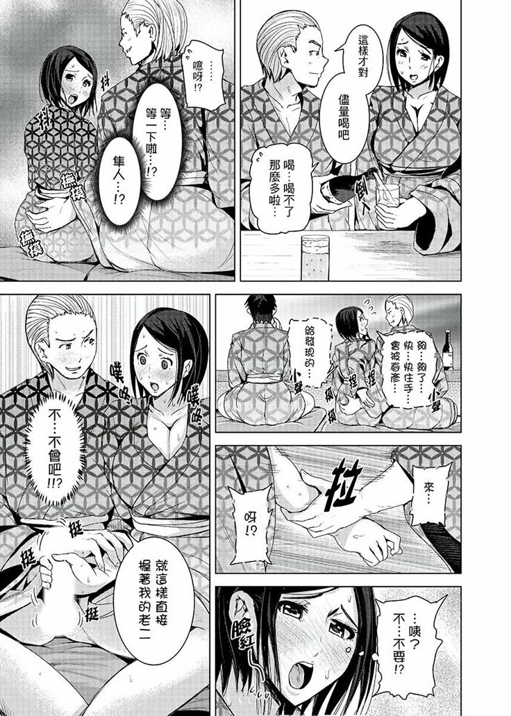 Iki-sugi Hitozuma Chikan Densha ~ Kairaku ni Ochita Karada | 高潮不斷的人妻痴漢電車～沈迷於歡愉的身體
