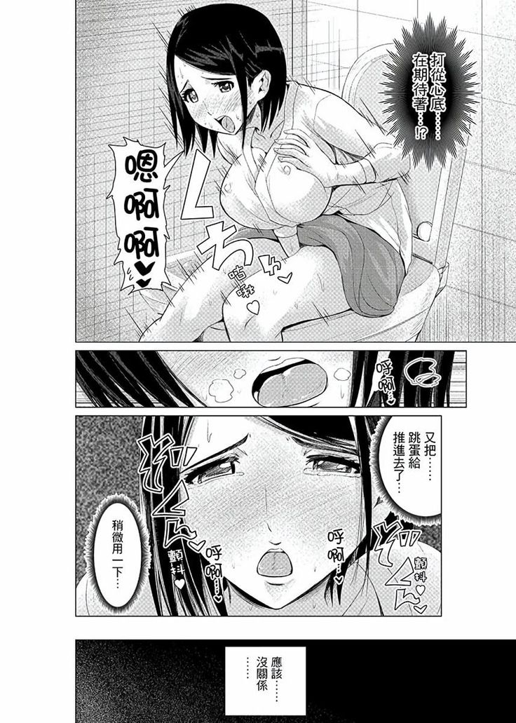 Iki-sugi Hitozuma Chikan Densha ~ Kairaku ni Ochita Karada | 高潮不斷的人妻痴漢電車～沈迷於歡愉的身體