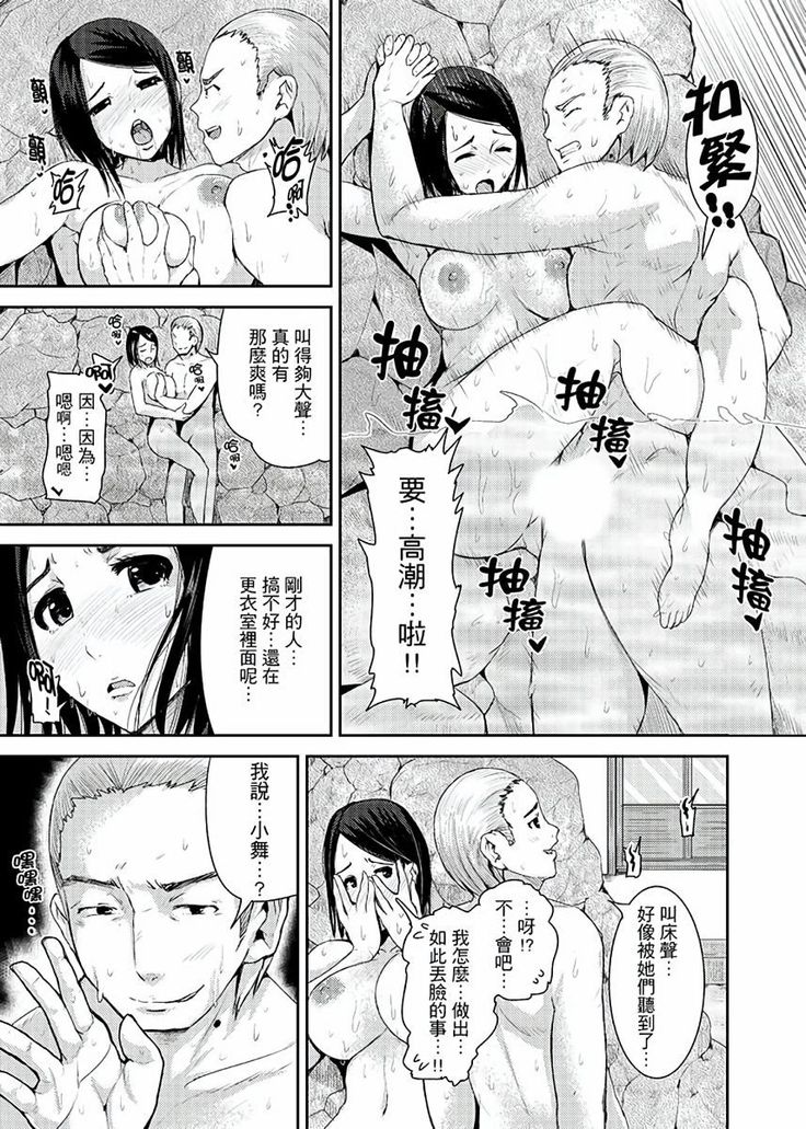 Iki-sugi Hitozuma Chikan Densha ~ Kairaku ni Ochita Karada | 高潮不斷的人妻痴漢電車～沈迷於歡愉的身體