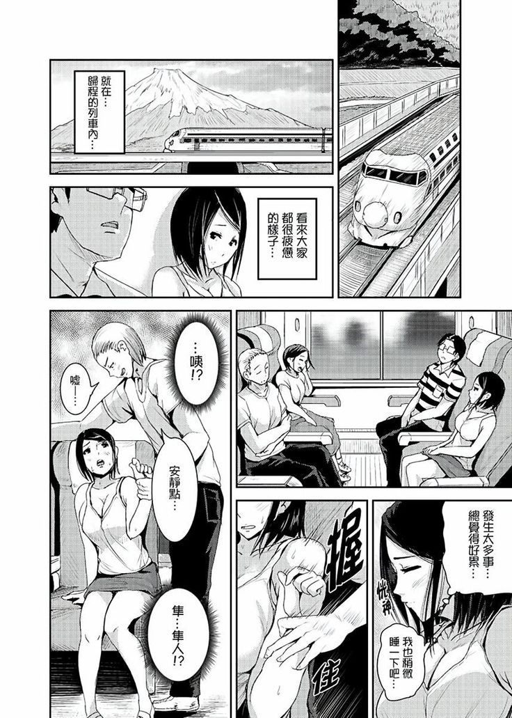 Iki-sugi Hitozuma Chikan Densha ~ Kairaku ni Ochita Karada | 高潮不斷的人妻痴漢電車～沈迷於歡愉的身體