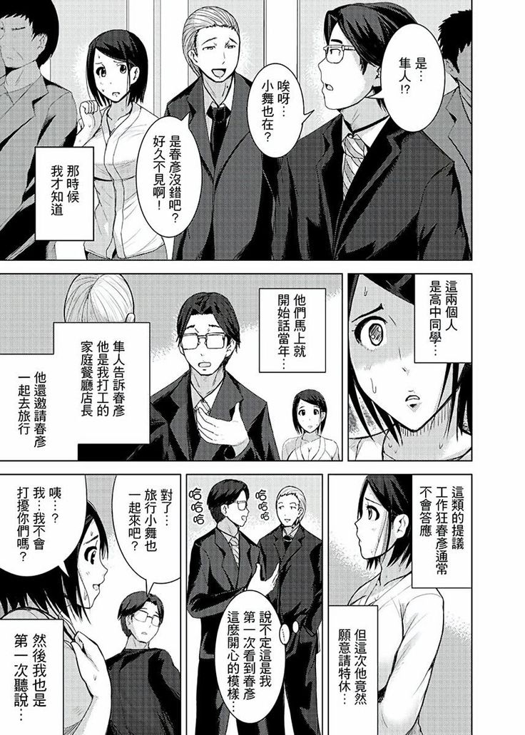 Iki-sugi Hitozuma Chikan Densha ~ Kairaku ni Ochita Karada | 高潮不斷的人妻痴漢電車～沈迷於歡愉的身體