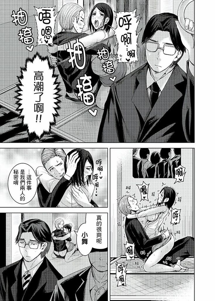 Iki-sugi Hitozuma Chikan Densha ~ Kairaku ni Ochita Karada | 高潮不斷的人妻痴漢電車～沈迷於歡愉的身體