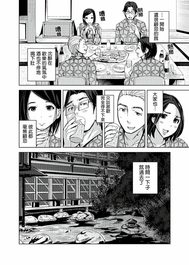 Iki-sugi Hitozuma Chikan Densha ~ Kairaku ni Ochita Karada | 高潮不斷的人妻痴漢電車～沈迷於歡愉的身體