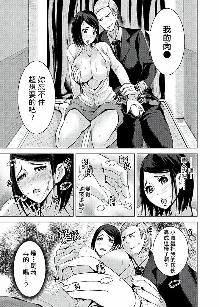 Iki-sugi Hitozuma Chikan Densha ~ Kairaku ni Ochita Karada | 高潮不斷的人妻痴漢電車～沈迷於歡愉的身體
