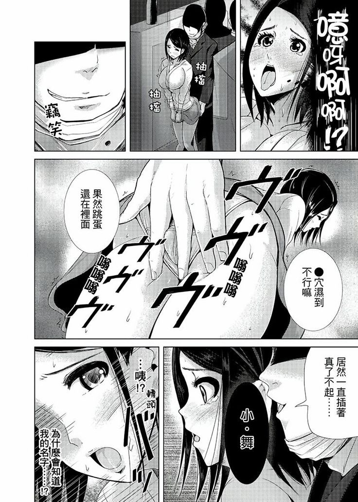 Iki-sugi Hitozuma Chikan Densha ~ Kairaku ni Ochita Karada | 高潮不斷的人妻痴漢電車～沈迷於歡愉的身體