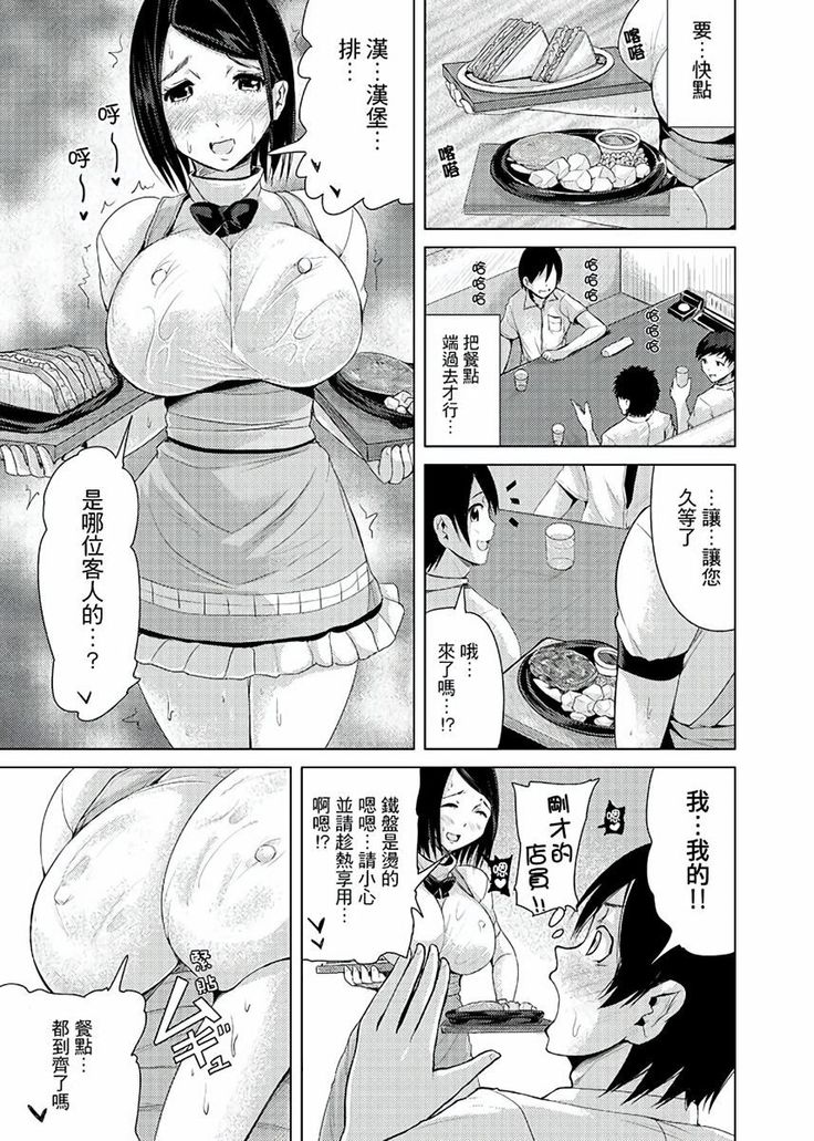 Iki-sugi Hitozuma Chikan Densha ~ Kairaku ni Ochita Karada | 高潮不斷的人妻痴漢電車～沈迷於歡愉的身體