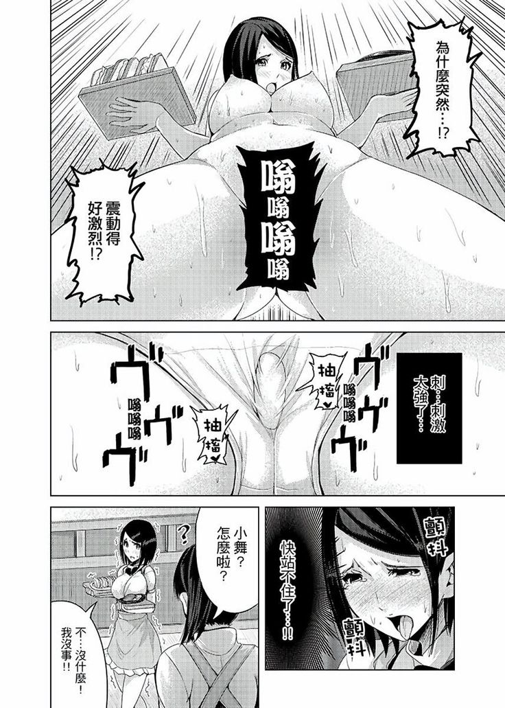 Iki-sugi Hitozuma Chikan Densha ~ Kairaku ni Ochita Karada | 高潮不斷的人妻痴漢電車～沈迷於歡愉的身體
