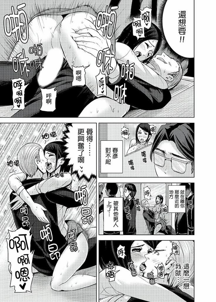 Iki-sugi Hitozuma Chikan Densha ~ Kairaku ni Ochita Karada | 高潮不斷的人妻痴漢電車～沈迷於歡愉的身體