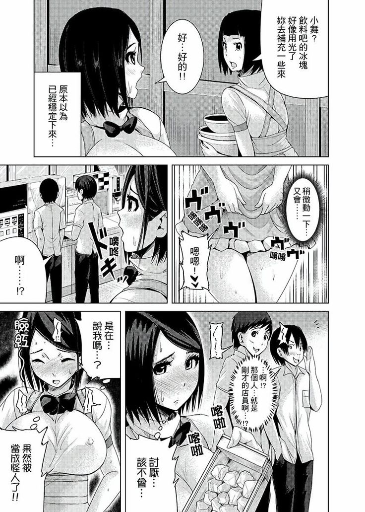 Iki-sugi Hitozuma Chikan Densha ~ Kairaku ni Ochita Karada | 高潮不斷的人妻痴漢電車～沈迷於歡愉的身體
