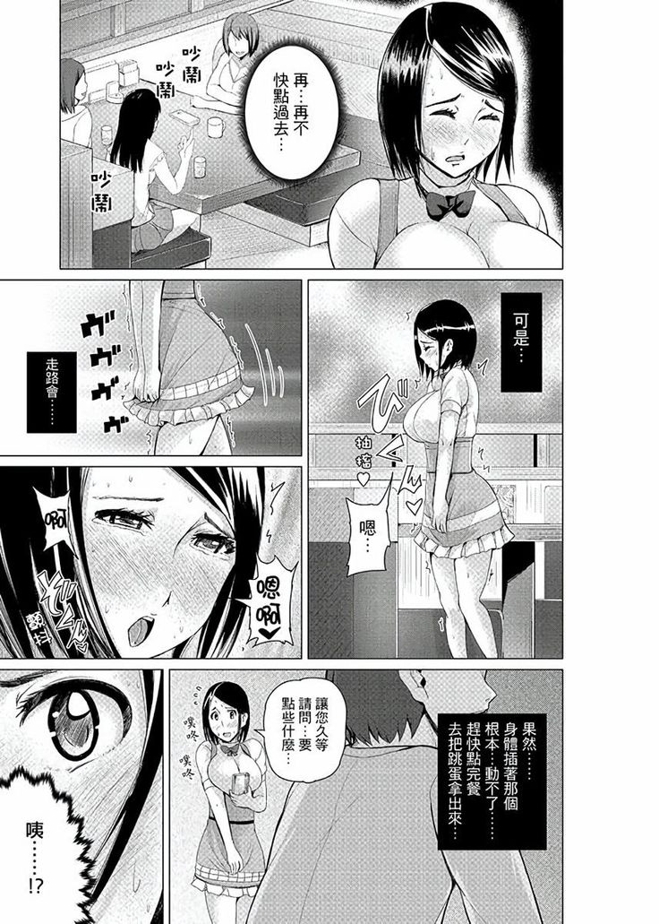 Iki-sugi Hitozuma Chikan Densha ~ Kairaku ni Ochita Karada | 高潮不斷的人妻痴漢電車～沈迷於歡愉的身體