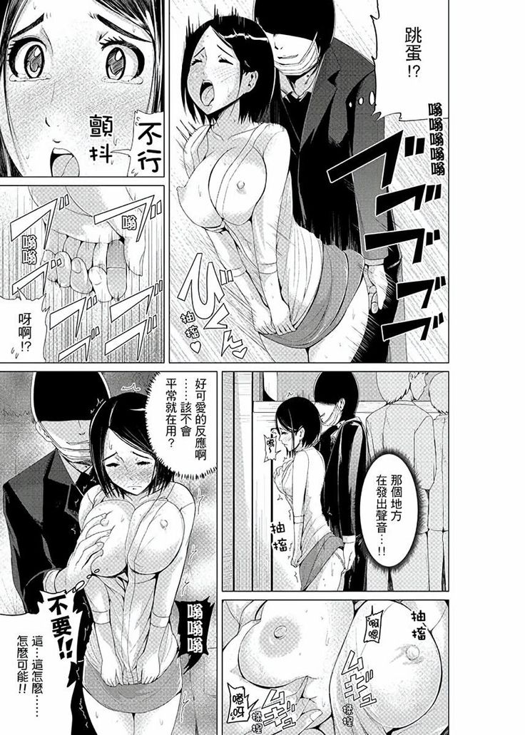 Iki-sugi Hitozuma Chikan Densha ~ Kairaku ni Ochita Karada | 高潮不斷的人妻痴漢電車～沈迷於歡愉的身體