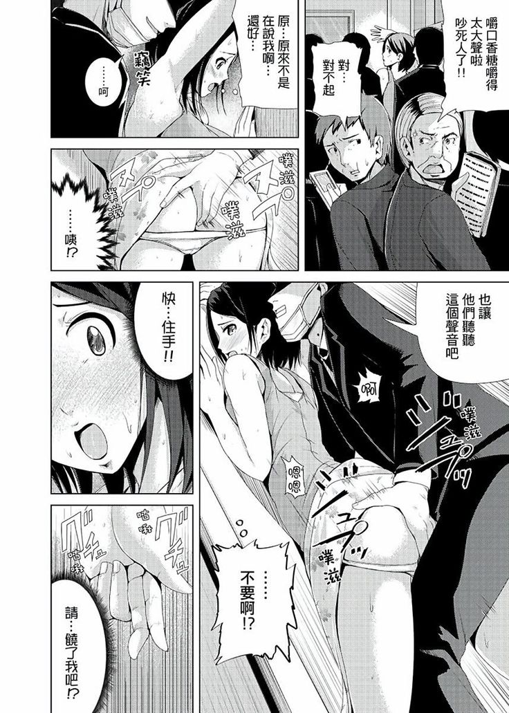 Iki-sugi Hitozuma Chikan Densha ~ Kairaku ni Ochita Karada | 高潮不斷的人妻痴漢電車～沈迷於歡愉的身體