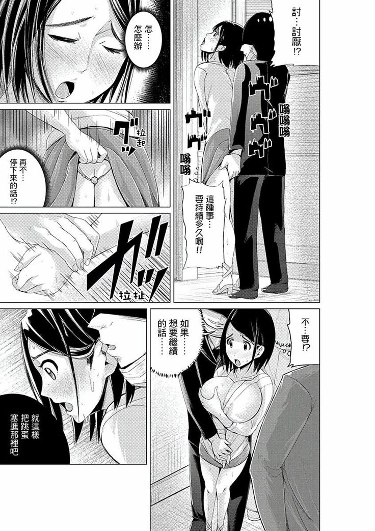Iki-sugi Hitozuma Chikan Densha ~ Kairaku ni Ochita Karada | 高潮不斷的人妻痴漢電車～沈迷於歡愉的身體