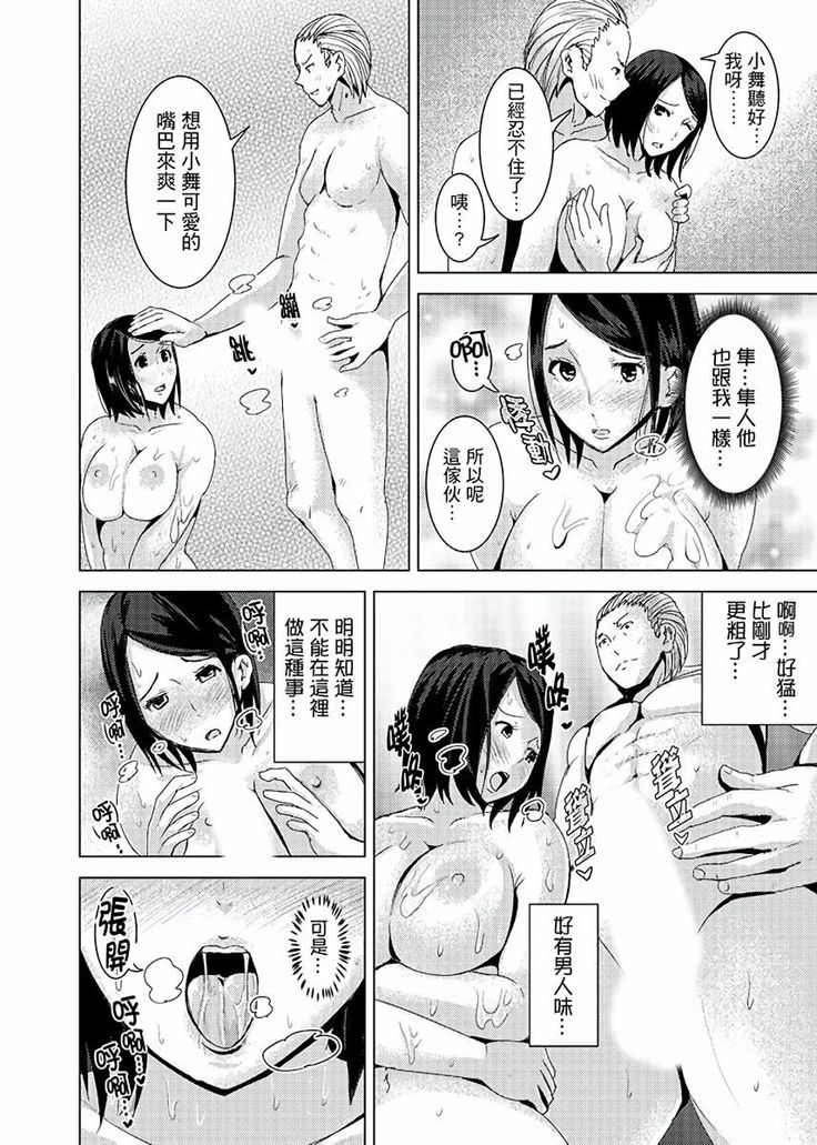Iki-sugi Hitozuma Chikan Densha ~ Kairaku ni Ochita Karada | 高潮不斷的人妻痴漢電車～沈迷於歡愉的身體