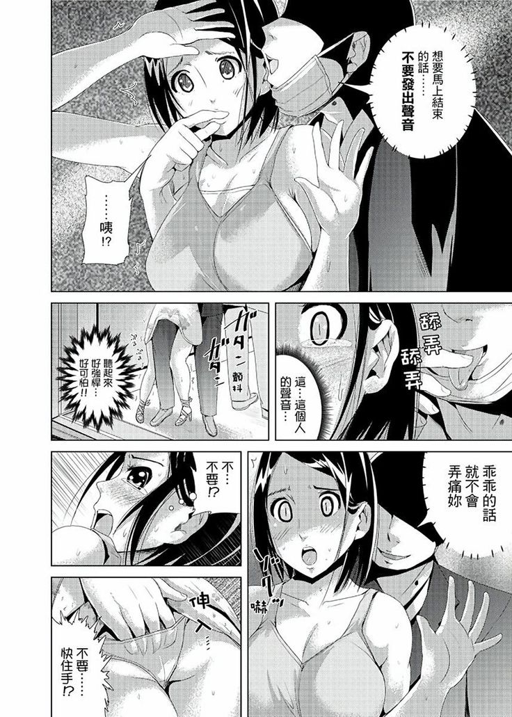 Iki-sugi Hitozuma Chikan Densha ~ Kairaku ni Ochita Karada | 高潮不斷的人妻痴漢電車～沈迷於歡愉的身體
