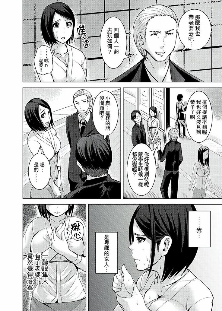Iki-sugi Hitozuma Chikan Densha ~ Kairaku ni Ochita Karada | 高潮不斷的人妻痴漢電車～沈迷於歡愉的身體
