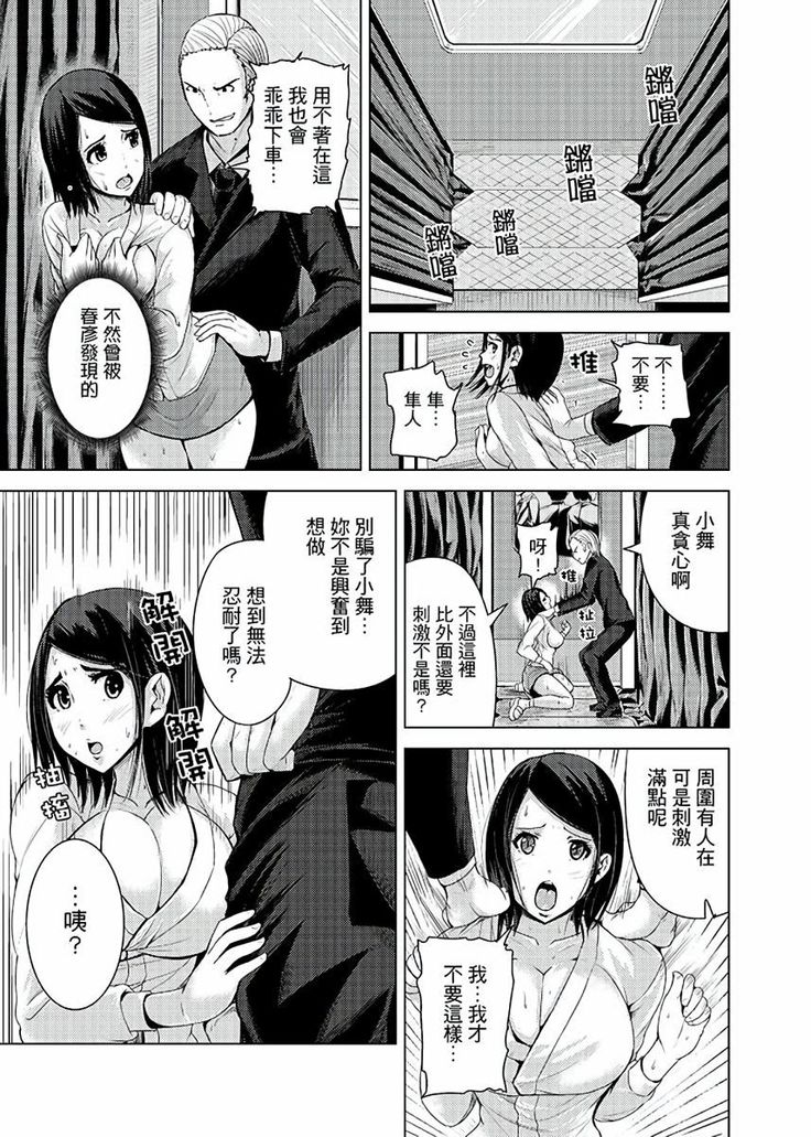 Iki-sugi Hitozuma Chikan Densha ~ Kairaku ni Ochita Karada | 高潮不斷的人妻痴漢電車～沈迷於歡愉的身體