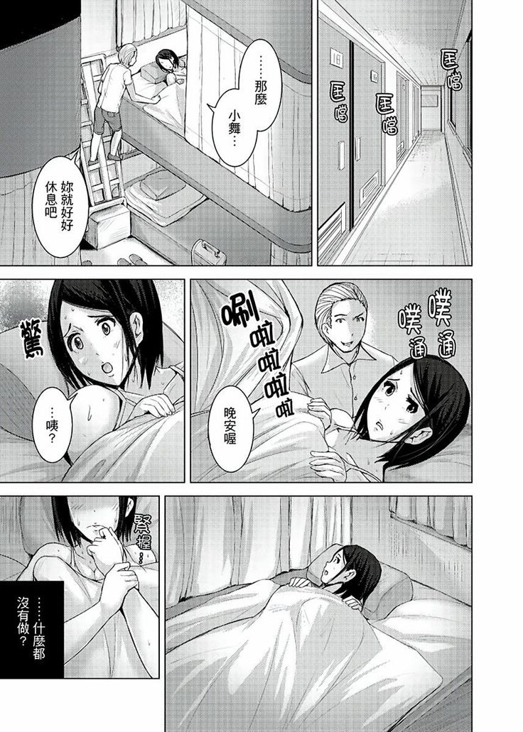 Iki-sugi Hitozuma Chikan Densha ~ Kairaku ni Ochita Karada | 高潮不斷的人妻痴漢電車～沈迷於歡愉的身體