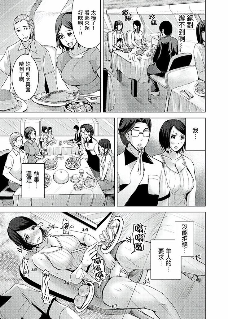 Iki-sugi Hitozuma Chikan Densha ~ Kairaku ni Ochita Karada | 高潮不斷的人妻痴漢電車～沈迷於歡愉的身體