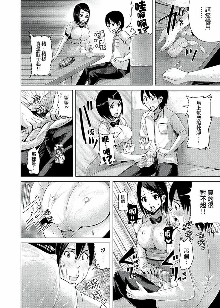 Iki-sugi Hitozuma Chikan Densha ~ Kairaku ni Ochita Karada | 高潮不斷的人妻痴漢電車～沈迷於歡愉的身體