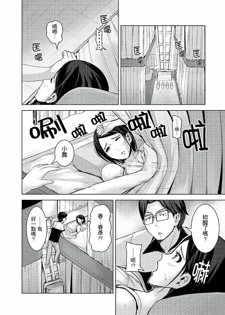 Iki-sugi Hitozuma Chikan Densha ~ Kairaku ni Ochita Karada | 高潮不斷的人妻痴漢電車～沈迷於歡愉的身體