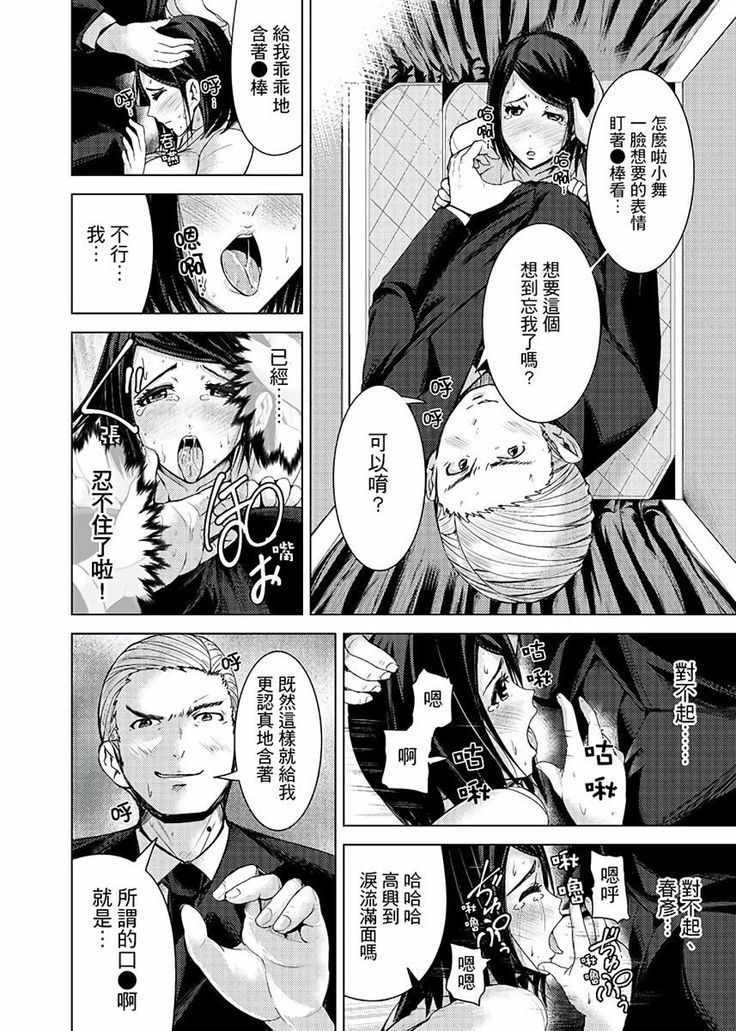 Iki-sugi Hitozuma Chikan Densha ~ Kairaku ni Ochita Karada | 高潮不斷的人妻痴漢電車～沈迷於歡愉的身體